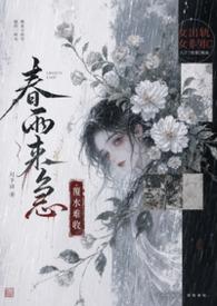 徒弟下山找七个师姐