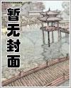帝王翠淫录