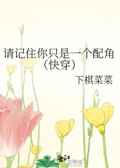 白月光作死后又穿回来了 今闲百度